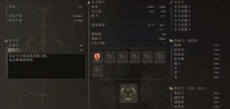 艾尔登法环法师核心技能怎么玩 艾尔登法环法师核心技能怎么玩