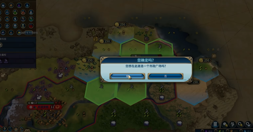 文明6剧院广场建在哪里 文明6剧院广场建在哪里