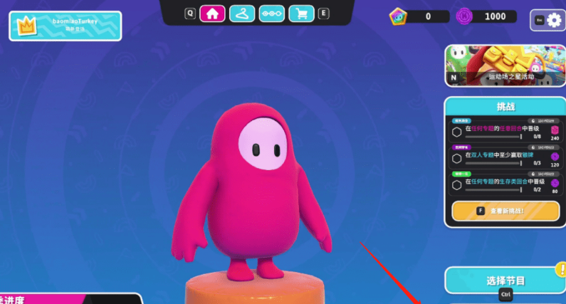 糖豆人什么模式经验多