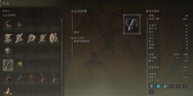 艾尔登法环怎么堆韧性