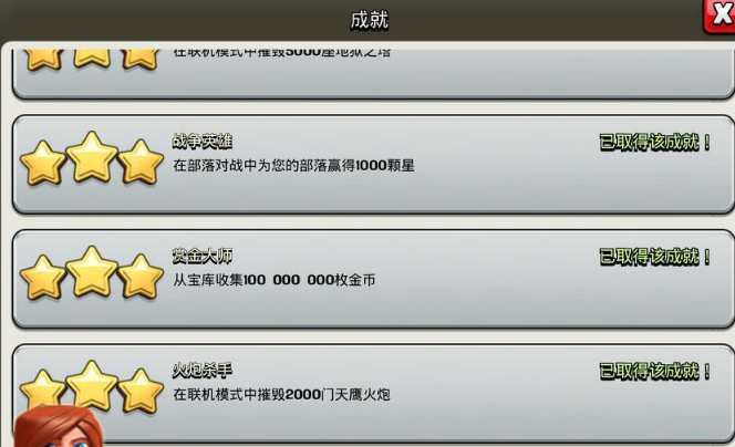 部落冲突怎么多得宝石 部落冲突怎么多得宝石