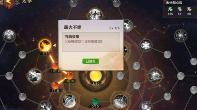 少年三国志零手游军师怎么培养 少年三国志零手游军师怎么培养