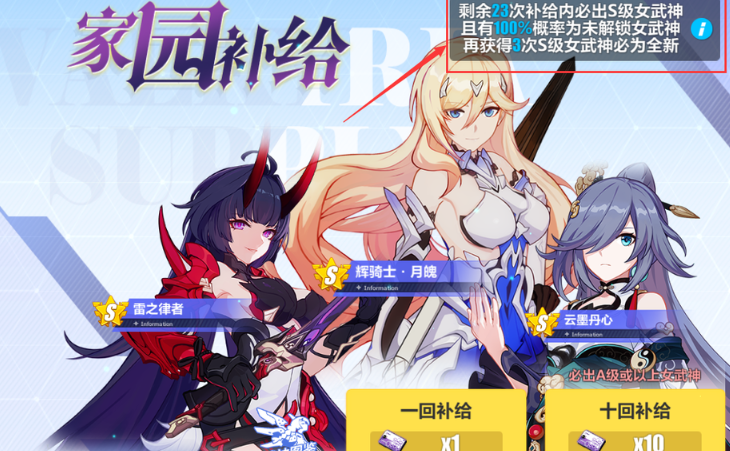 崩坏3刚入坑抽哪个池子最好 崩坏3刚入坑抽哪个池子最好