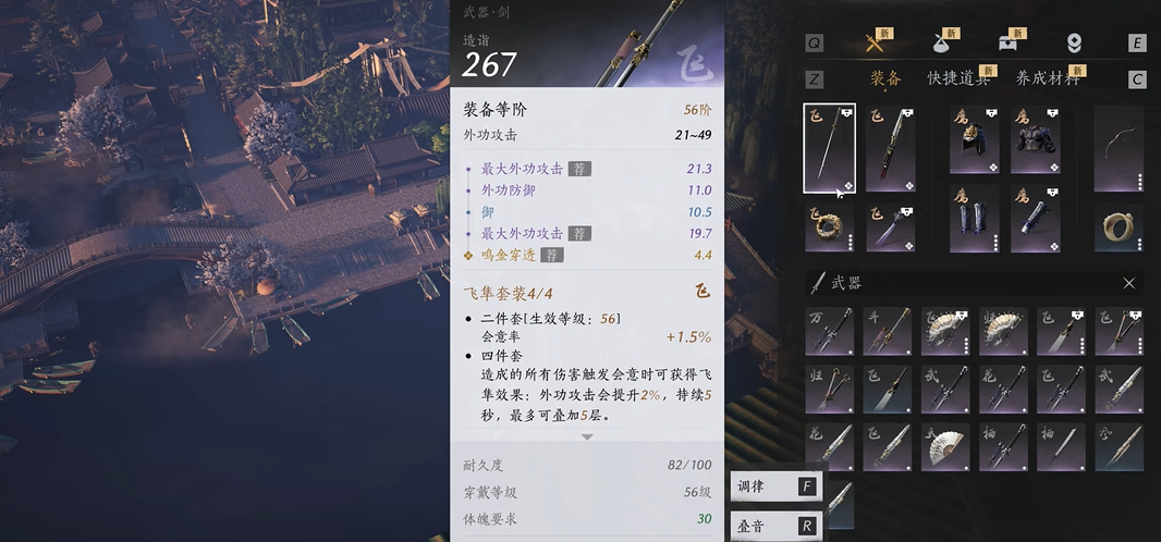 燕云十六声虹虹怎么玩 燕云十六声虹虹怎么玩