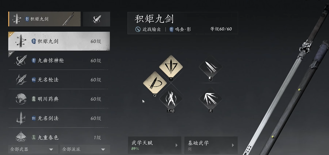 燕云十六声虹虹怎么玩 燕云十六声虹虹怎么玩