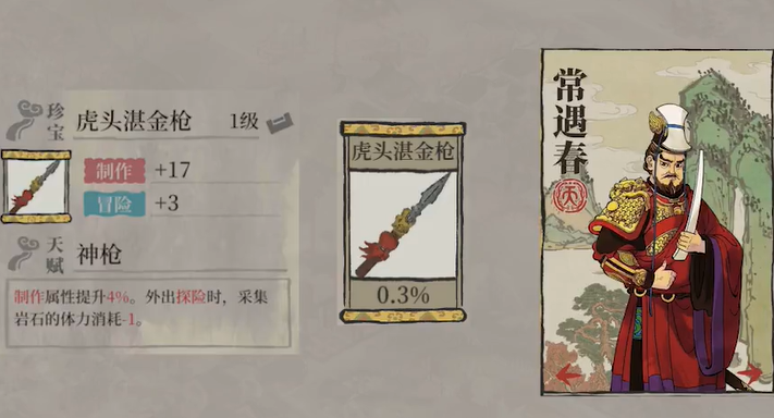 江南百景图怎么增加香料