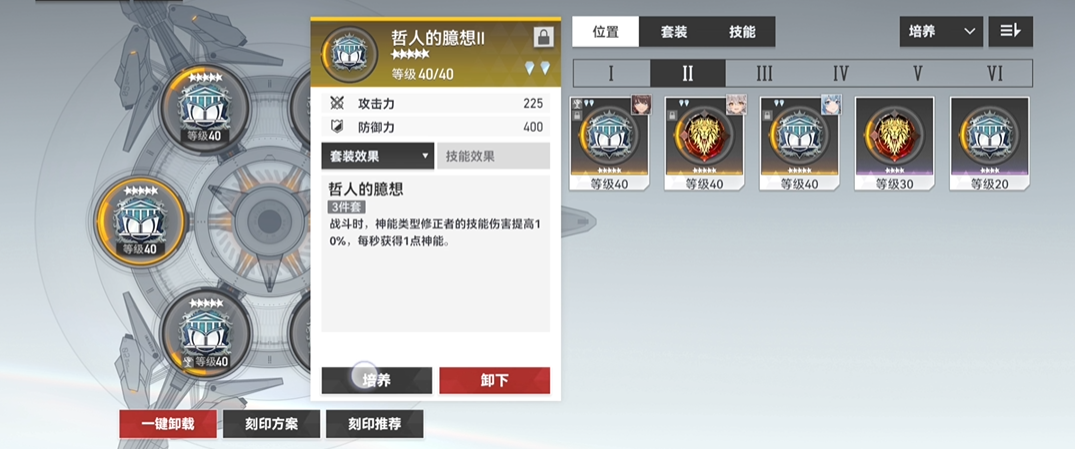 深空之眼自选刻印哪个好