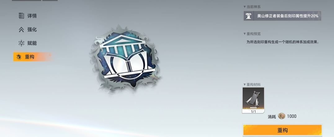 深空之眼自选刻印哪个好