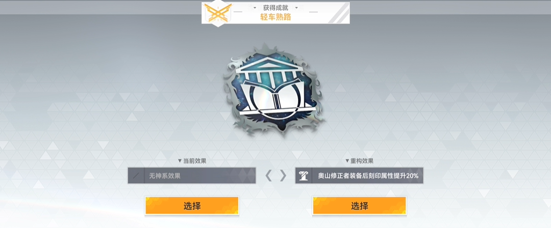 深空之眼自选刻印哪个好