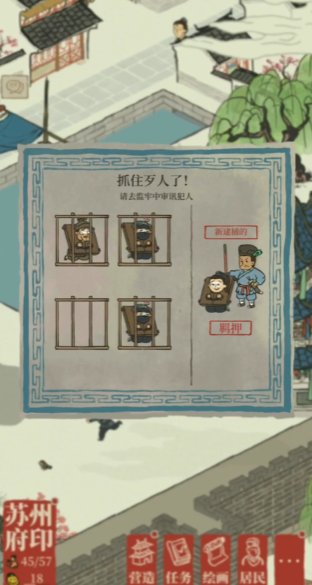 江南百景图如何建路