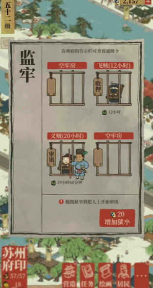 江南百景图如何建路