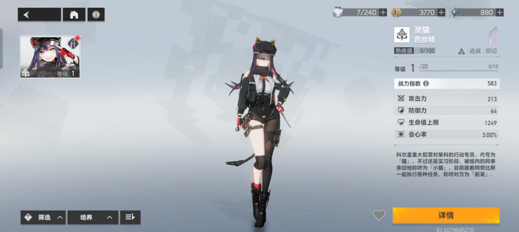 深空之眼412怎么打