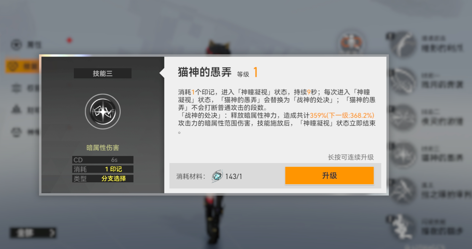 深空之眼412怎么打