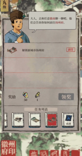 江南百景图怎么修路牌