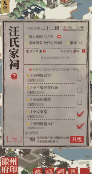 江南百景图怎么修路牌