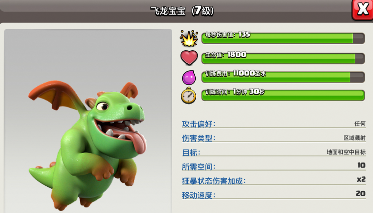 部落冲突什么部落爱送兵