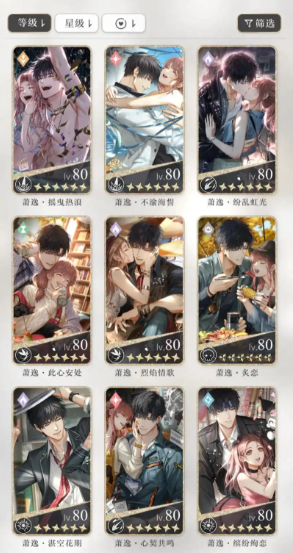 恋与深空试炼46关怎么过