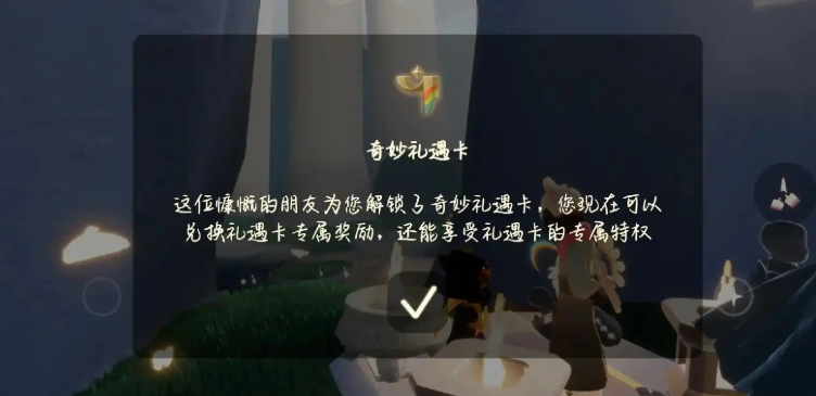 光遇买卡用处在哪里