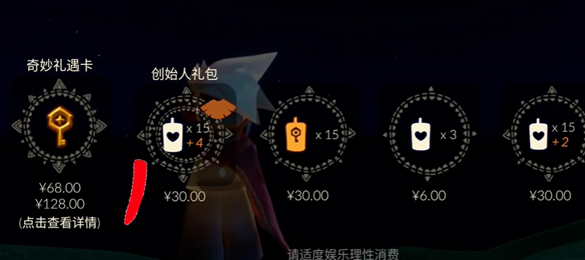 光遇买卡用处在哪里