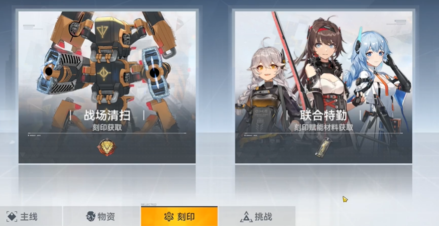 深空之眼刻印模块在哪买