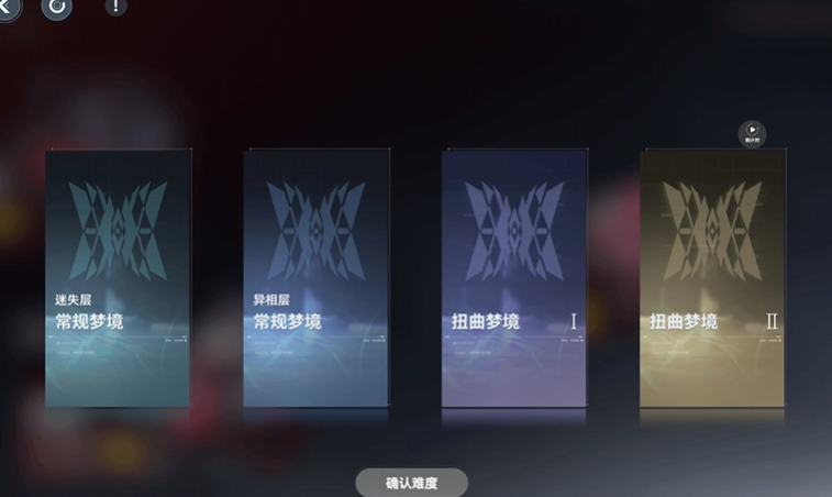 深空之眼刻印模块在哪买