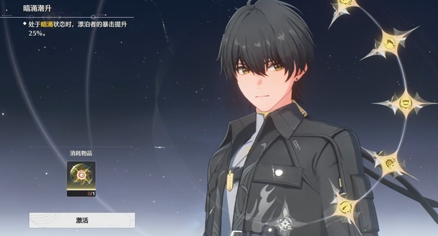 鸣潮湮灭回音怎么用