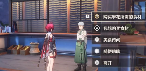 鸣潮星星酥食谱怎么解锁