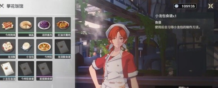 鸣潮星星酥食谱怎么解锁