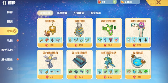 摩尔庄园沙发怎么获得