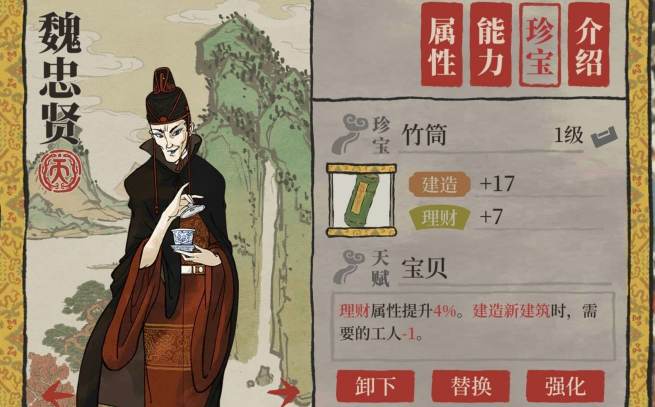 江南百景图后期能干什么