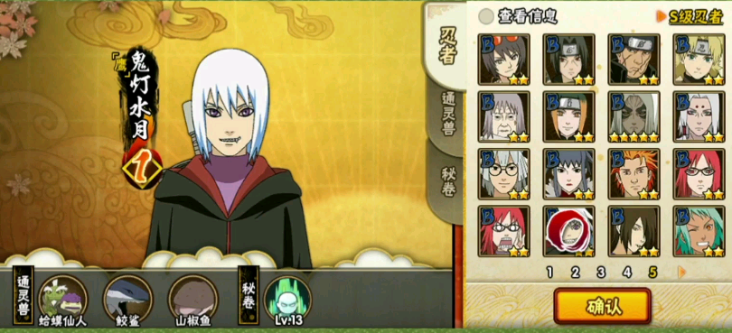 火影忍者手游鹰小队哪个打竞技强