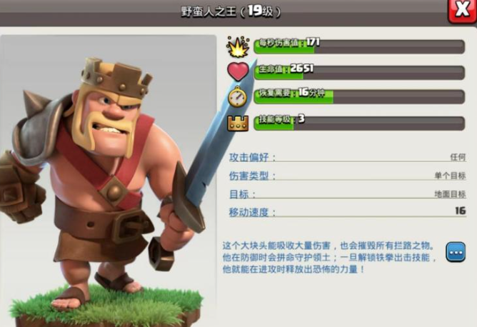 部落冲突怎样升级很快