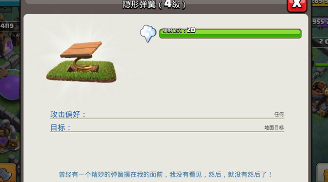 部落冲突什么防御最好