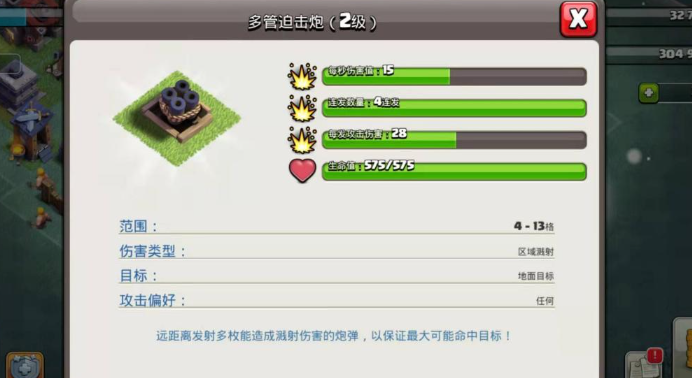 部落冲突什么防御最好