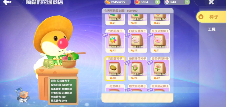 摩尔庄园铜矿石怎么得