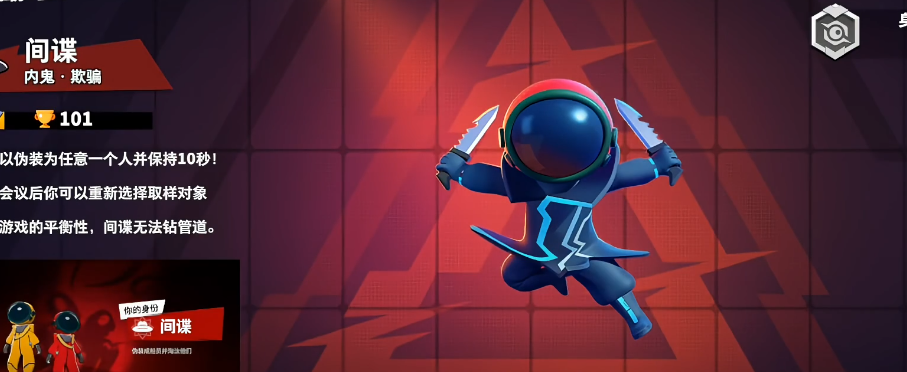 太空行动黑客有什么用