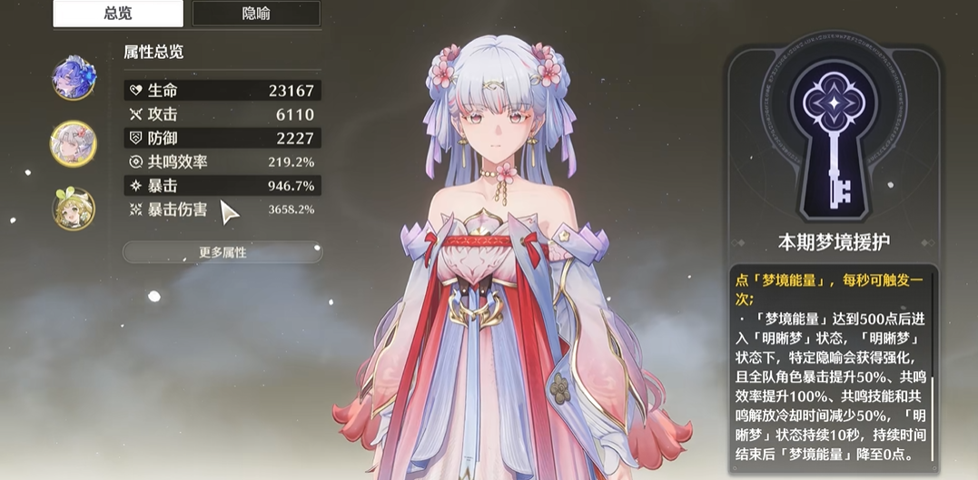 鸣潮怎么打重击伤害