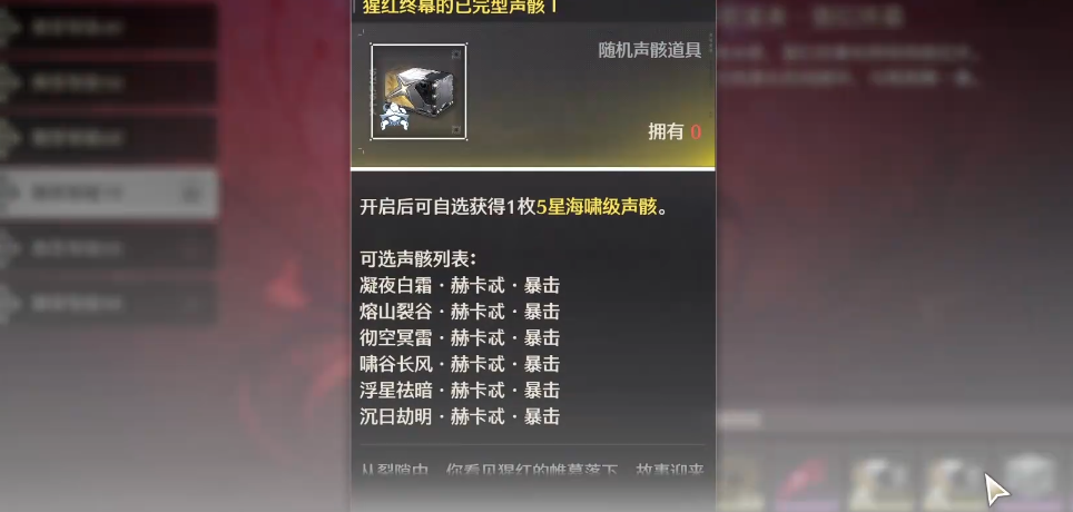 鸣潮梦魇无怎么解锁