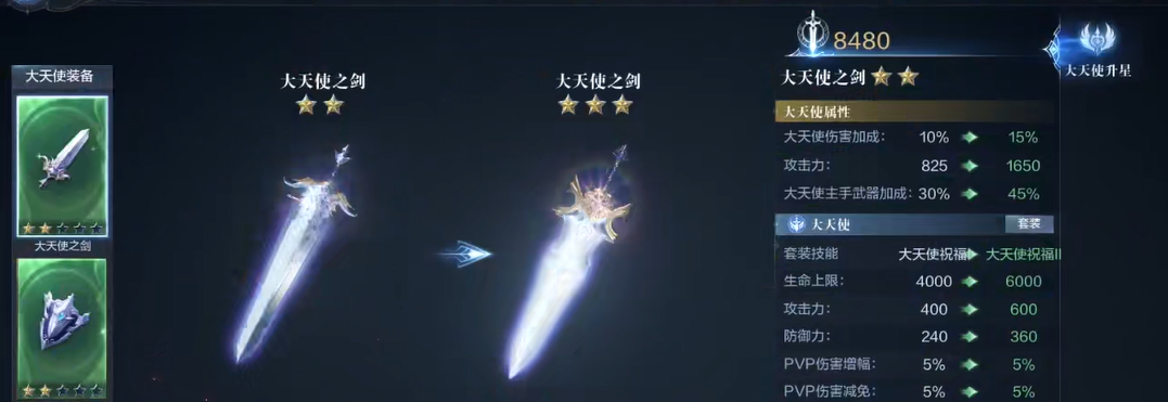 全民奇迹2副手武器怎么得到