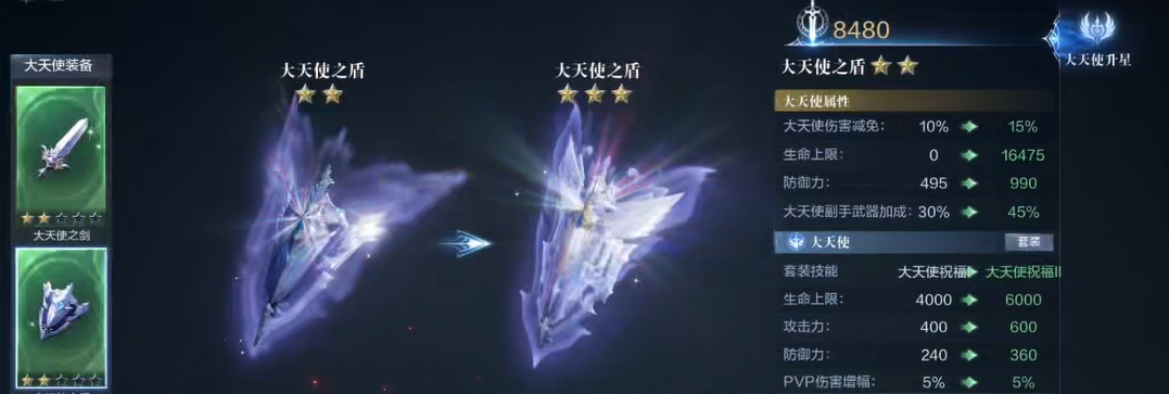 全民奇迹2副手武器怎么得到