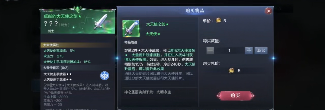 全民奇迹2副手武器怎么得到