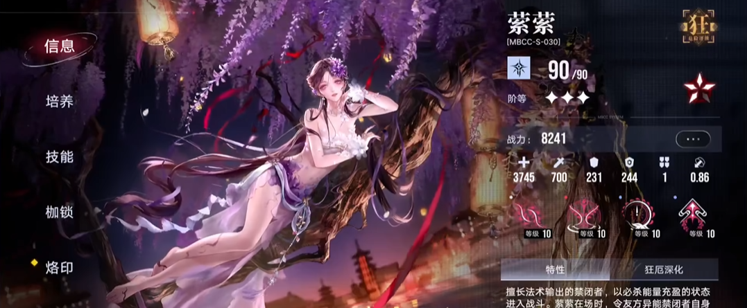 无期迷途新手前期养什么盾