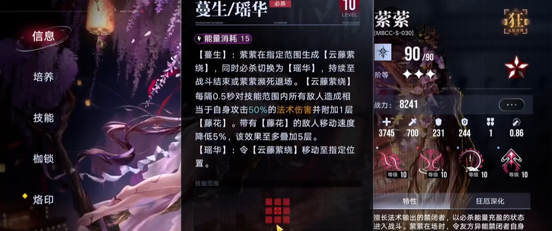 无期迷途新手前期养什么盾