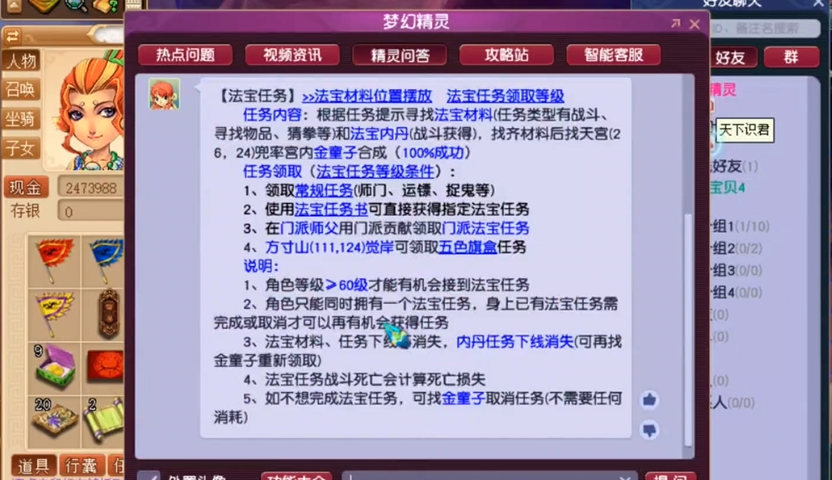 梦幻西游695开什么好