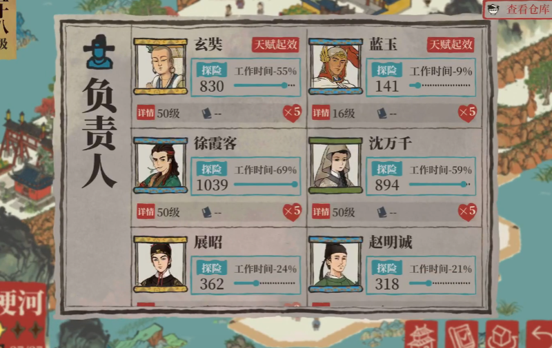 江南百景图商馆怎么升级