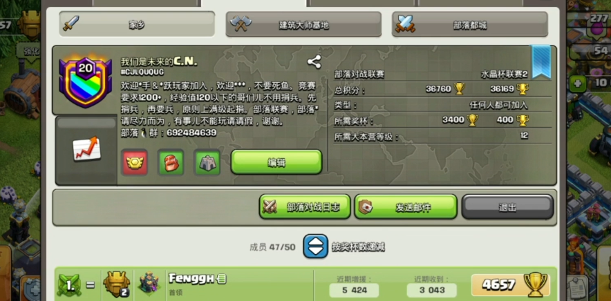 部落冲突四本用什么捐兵