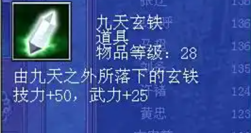 三国群英传7赵云用什么武器最好