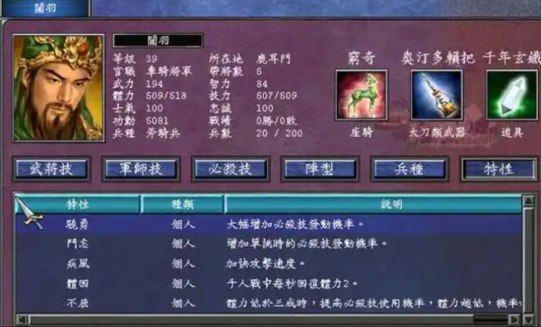 三国群英传7单挑选副将怎么玩