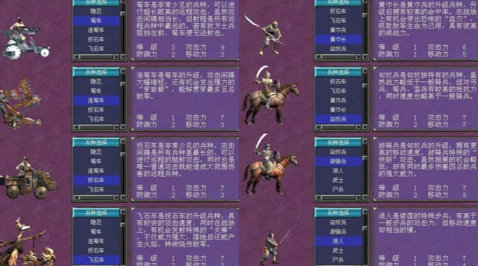 三国群英传7单挑选副将怎么玩