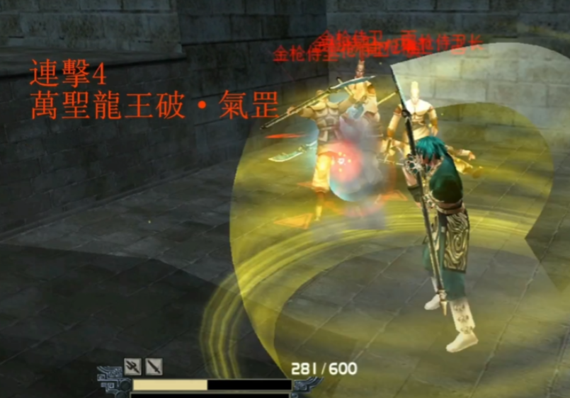 流星蝴蝶剑长枪招式有什么推荐